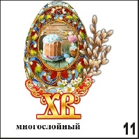 Магнит Пасха _1
