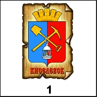 Сувенир Магнит Киселевск (винтаж) - купить Г133/001