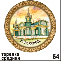Г751-054