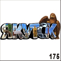 Г154-175