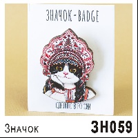 ЗН059