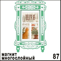 Г260-087