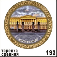 Тарелка Санкт-Петербург (ДВП)_1