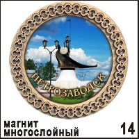 Магнит Петрозаводск (тарелочка) 7*7_1