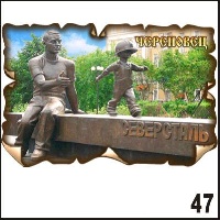 Магнит Череповец (винтаж)_1