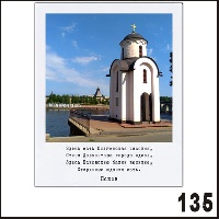Г255-135