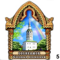 Магнит Соликамск (арка А5)