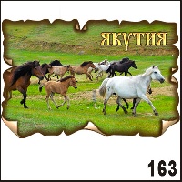 Г154-163