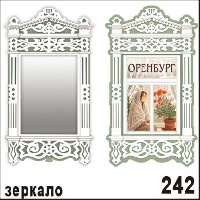 Г30-242