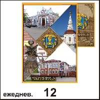 Сувенир Ежедневник Мариинск 10,5*14 - купить Г71/012