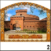 Магнит Калининград (арка большая)
