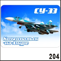Г243-204