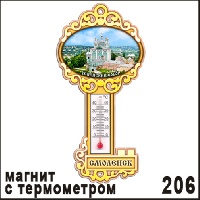 Магнит Смоленск (ключ с терм.)_1