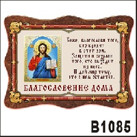 В1085