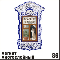 Г53-086
