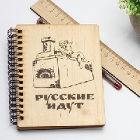 Блокнот Русские идут фанера A6 15х12_1