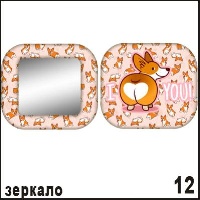 Зеркало Корги Сердце_1