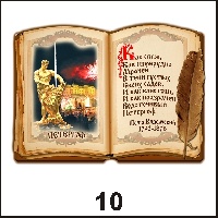 Сувенир Магнит Петергоф (Книга) - купить Г194/010