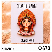 Ф673