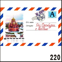 Г30-220