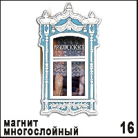 Г698-016