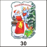 Магнит Великий Устюг_1