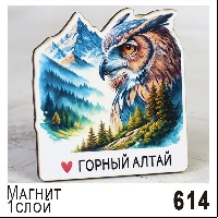 Г4-614