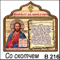 В 216