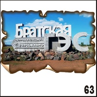 Г674-063