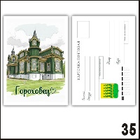 Г751-035