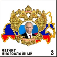 Магнит Россия (многосл.)_1