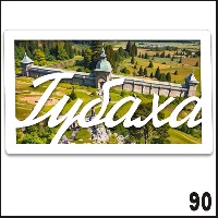 Г739-090