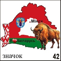 Значок Беларусь (зубр)_1