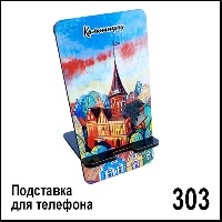 Подставка под телефон 303 Ваше Изображение 15*8_1