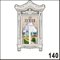 Г255-140