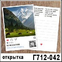 Г712-042