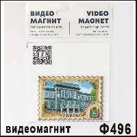 Ф496