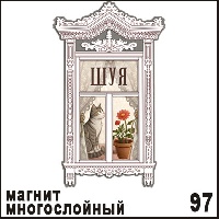 Г260-097