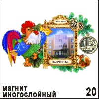 Магнит Варзи-Ятчи_1