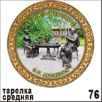 Г526-076