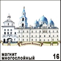 Магнит Валаам (многосл.)_1