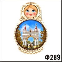 Магнит 289 Ваше Изображение Матрешка фанера 5,5х8,5_1