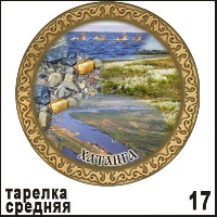 Тарелка Хатанга (ДВП)_1