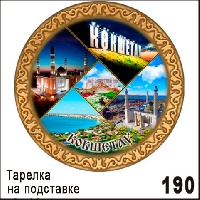 Г66-190