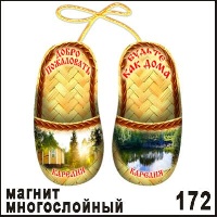 Магнит Карелия (тапочки)_1