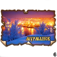 Магнит Мурманск (винтаж)_1