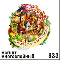 Магнит Рождество_1
