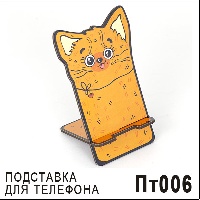 Пт006