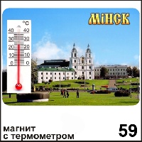 Сувенир Магнит Минск (с термометром) - купить Г3/059
