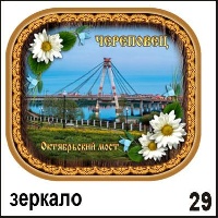 Зеркало с крышкой_1